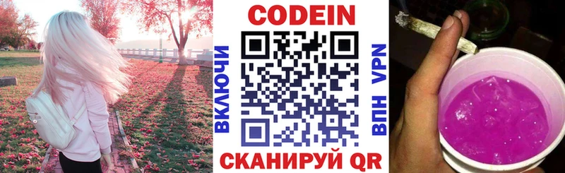 как найти закладки  Козельск  Codein Purple Drank 