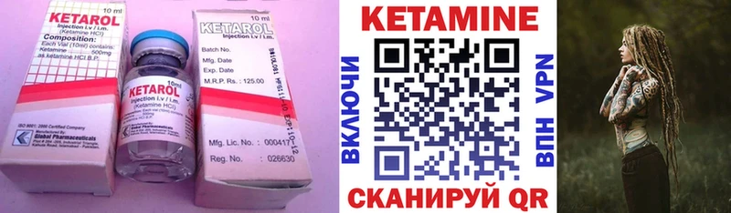 Кетамин ketamine наркота нарко площадка клад Козельск